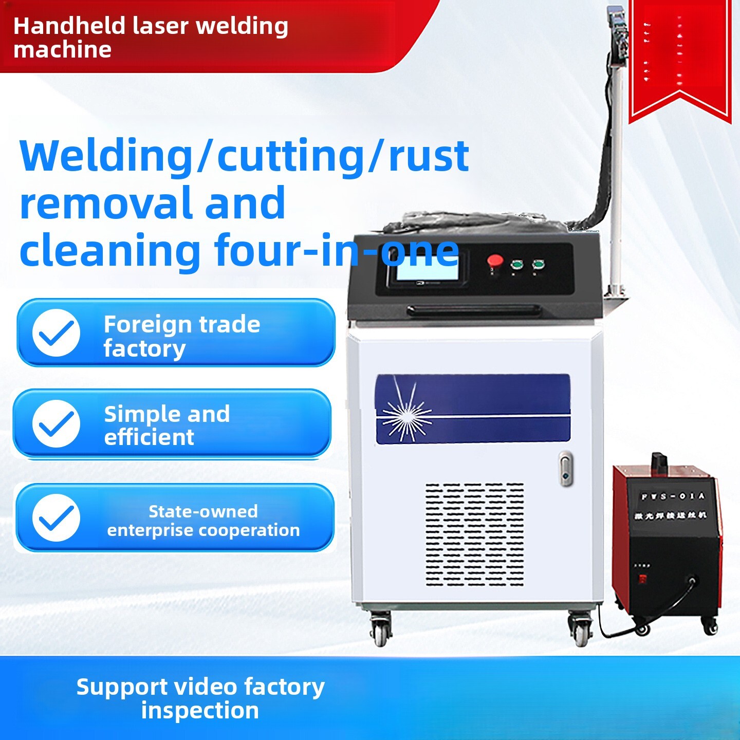 Industrial Laser Rust Removal Machine - เครื่องเลเซอร์กำจัดสนิมแบบมือถือ อุตสาหกรรม อัตโนมัติเต็มรูปแบบ สี่-อิน-วัน สำหรับตัดโลหะสแตนเลส เชื่อมแบบจุด