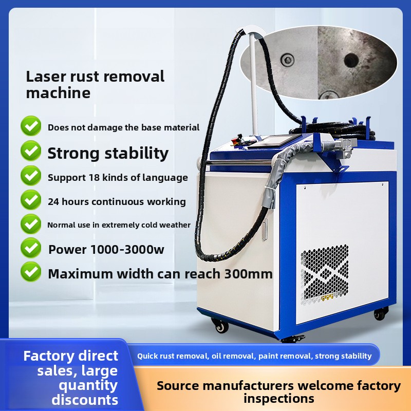 เครื่องเลเซอร์กำจัดสนิมและสีแบ - Industrial Laser Rust Removal Machine บทวิจารณ์และราคา