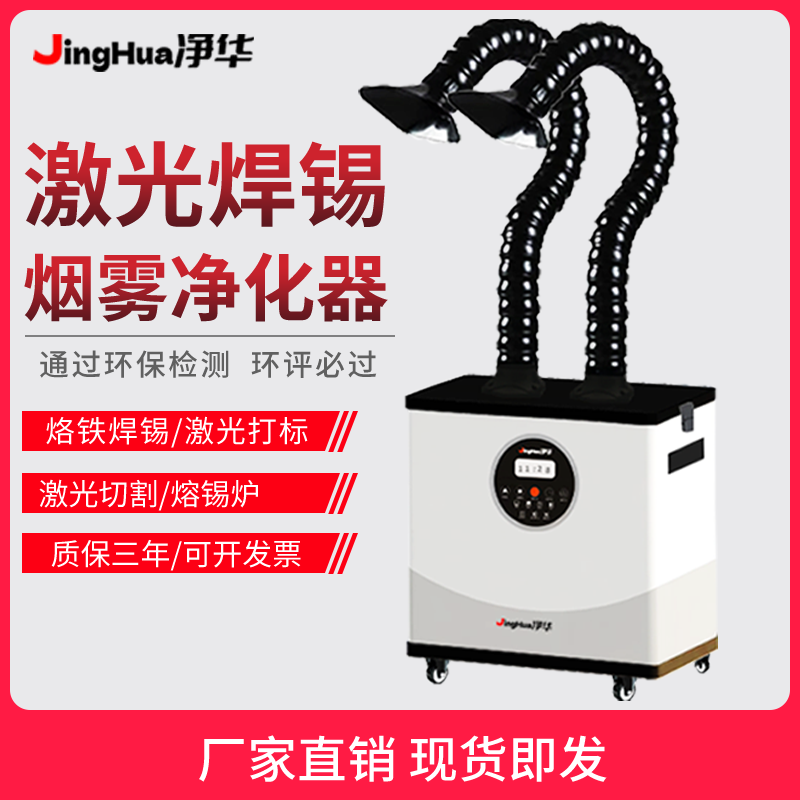 เครื่องกรองฝุ่นอุตสาหกรรมเคลื่ - Industrial Laser Marking บทวิจารณ์และราคา