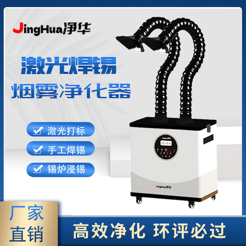 เครื่องกรองฝุ่นอุตสาหกรรมเคลื่ - Industrial Laser Marking บทวิจารณ์และราคา