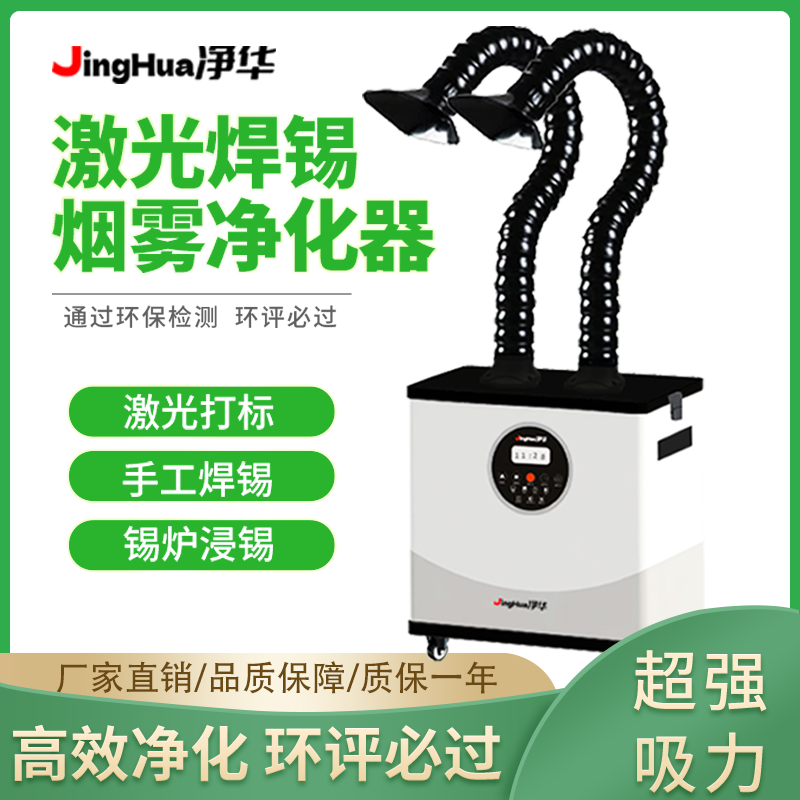 เครื่องกรองฝุ่นอุตสาหกรรมเคลื่ - Industrial Laser Marking บทวิจารณ์และราคา
