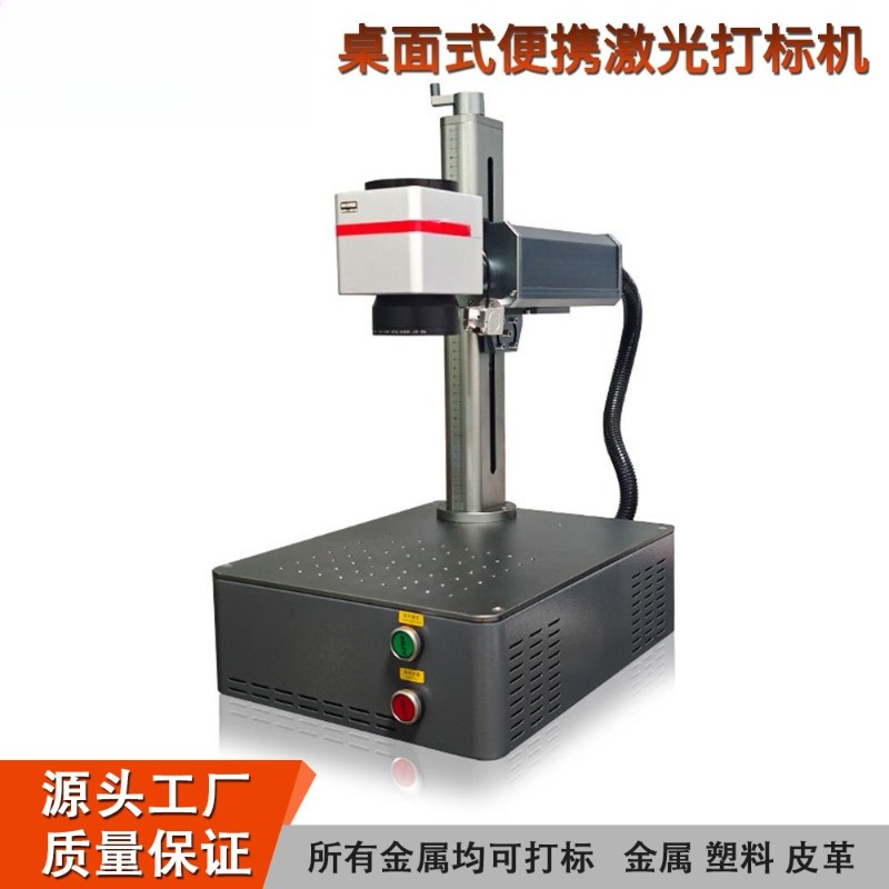 เครื่องเลเซอร์ไฟเบอร์อุตสาหกรร - Industrial Laser Etching Machine For Metal บทวิจารณ์และราคา